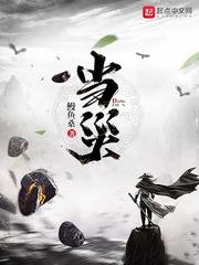 当灾txt下载