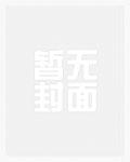 安国战神猪头三txt下载